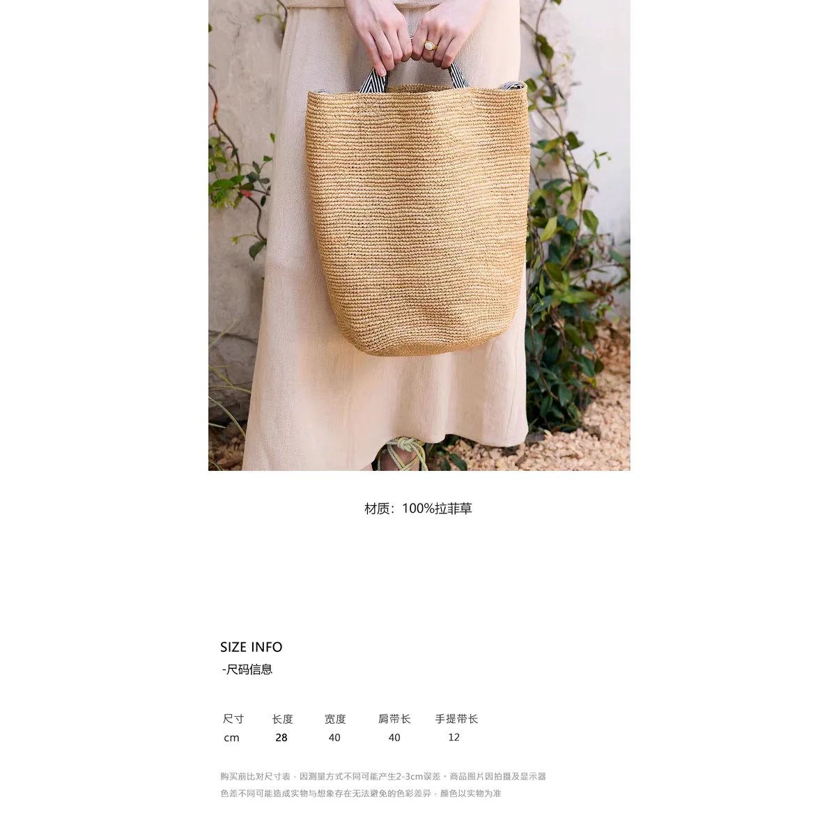 Floral Raffia Sun Hat 20 Floral Raffia Sun Hat 20 made with natural raffia and woven straw for summer resort collections